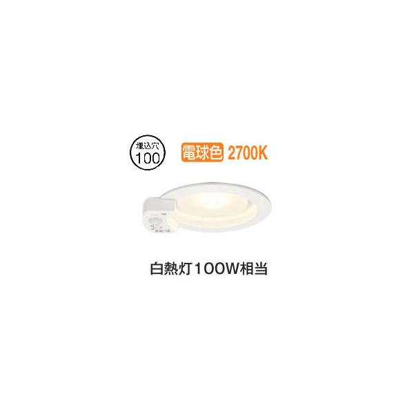 ODELIC（オーデリック） 人感センサー付ダウンライト OD361411MLR 電球