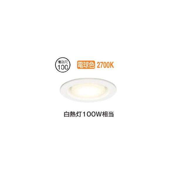 ODELIC（オーデリック） ダウンライト OD361509LDR 電球色 高演色 Φ100
