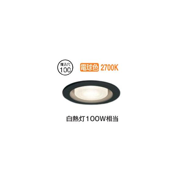 値下げしました【新品同様品】ODELIC ダウンライト100W相当電球色 調光式 ダウンライトΦ100 ハイコーンタイプ ODELIC(オーデリック