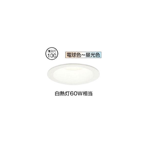 ODELIC(オーデリック) LEDダウンライト 調光 調色 リモコン別売 Bluetooth 白熱灯60W相当 φ100 OD361204BC Amazon.co.jp: ODELIC(オーデリック) LEDダウンライト 調光 調色