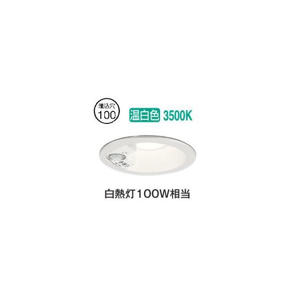 ODELIC（オーデリック） 軒下用人感センサー付ベースダウン OD361583R
