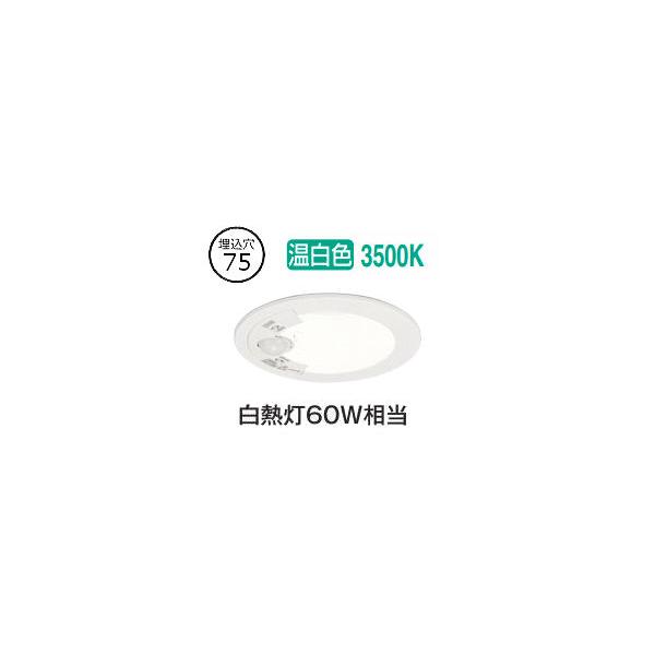 ODELIC　OD361688R　人感センサー付きダウンライト　4個セット ODELIC（オーデリック） ※メーカー欠品中※オーデリック 人感センサー付