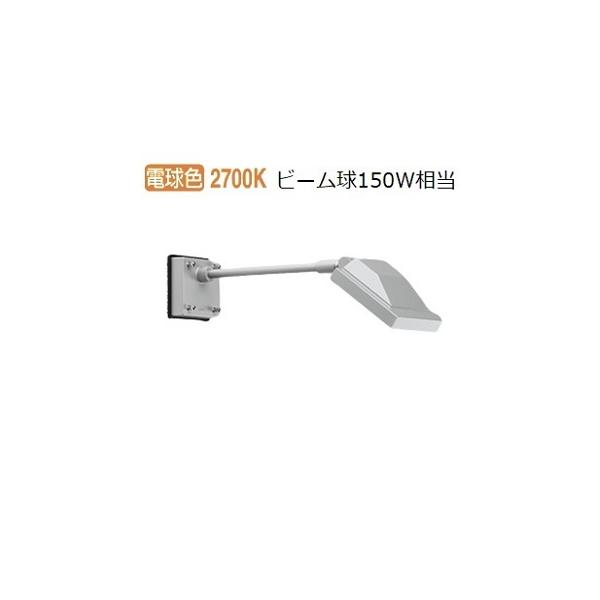 ODELIC(オーデリック)  アウトドア・エクステリア LEDスポットライト  昼白色：OG254691 2zzhgl6 ODELIC オーデリック エクステリアライト OG254691 | 商品紹介 | 照明