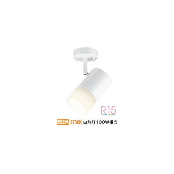 ODELIC（オーデリック） 直付用スポットライト 屋内用 OS256671LR 工事