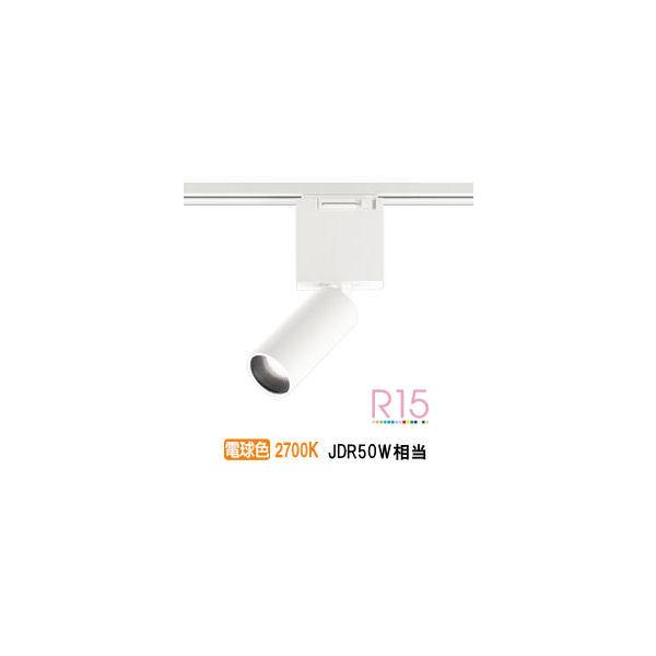 ODELIC（オーデリック） ダクトレール用スポットライト OS256686LR