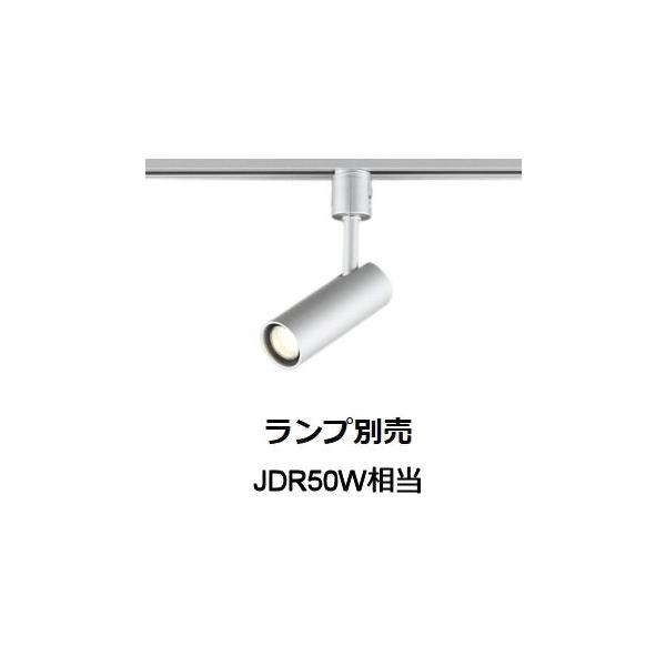 ODELIC（オーデリック） ダクトレール用スポットライト ランプ・調光器