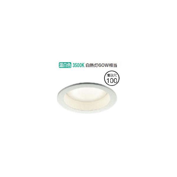 コイズミ照明 LEDSB形ランプタイプダウンライト 温白色 工事必要 AD1160W35 :S-AD1160W35:アートライティング Yahoo!店 - 通販 - Yahoo!ショッピング コイズミ照明 LEDSB形ランプタイプダウンライト 温白色 工事必要 AD1160W35 :S-AD1160W35:アートライティング Yahoo!店 - 通販 - Yahoo!ショッピング