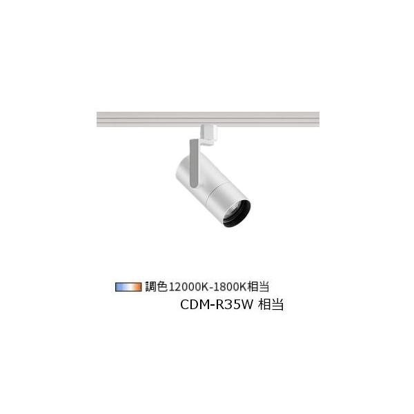 C(7756) LED照明器具 ERS3051B 8個 遠藤照明 スポットライト ダクトレール用 電球色 業務用 店舗用 生鮮食品用 遠藤照明 ダクトレール用スポットライト SXS3025WB : アート