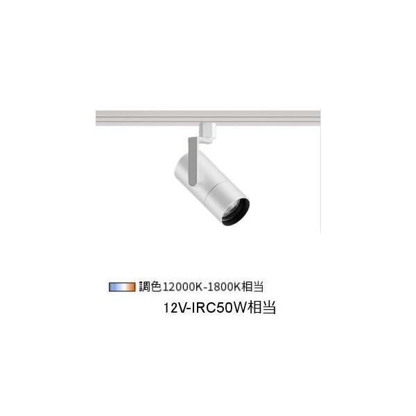 遠藤照明 ダクトレール用スポットライト SXS3030WB : アート