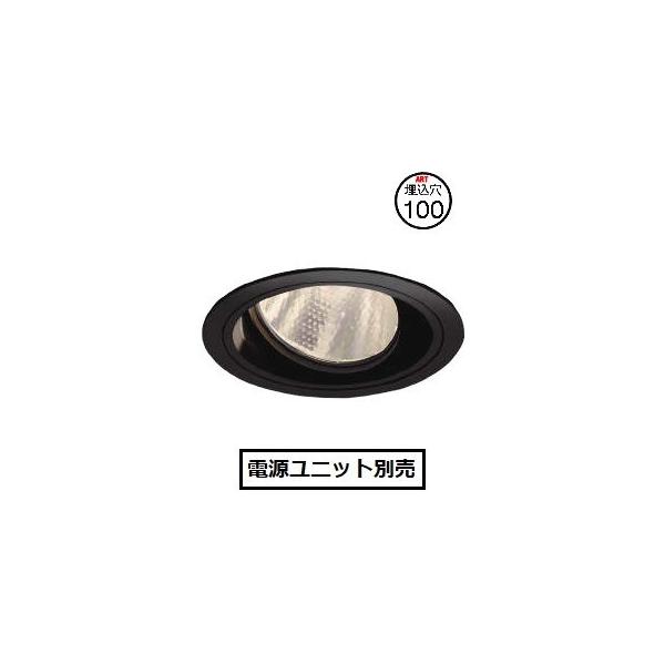 KOIZUMI（コイズミ） コイズミ照明 ユニバーサルダウンライト