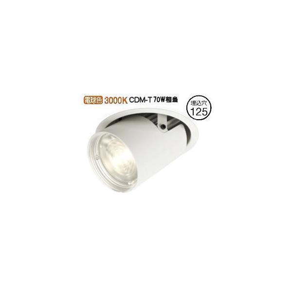 ODELIC（オーデリック） ダウンスポットライト 電源装置別売 XD402536