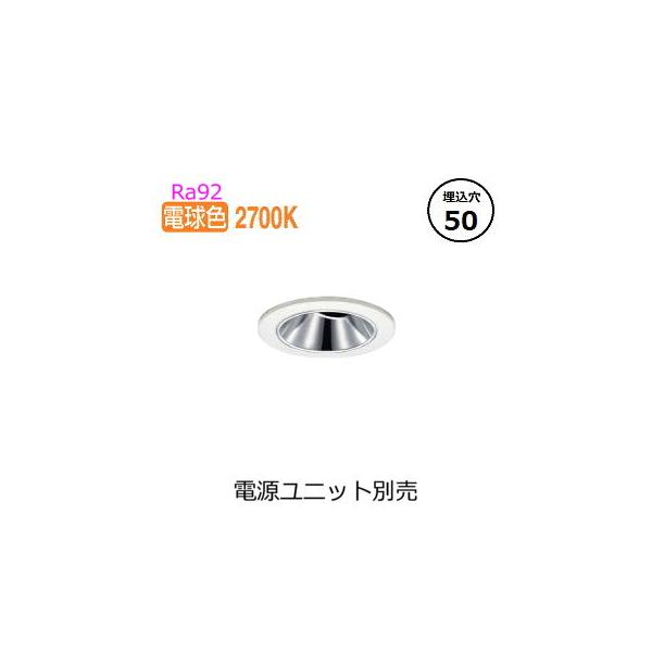 KOIZUMI（コイズミ） コイズミ照明 ユニバーサルダウンライト