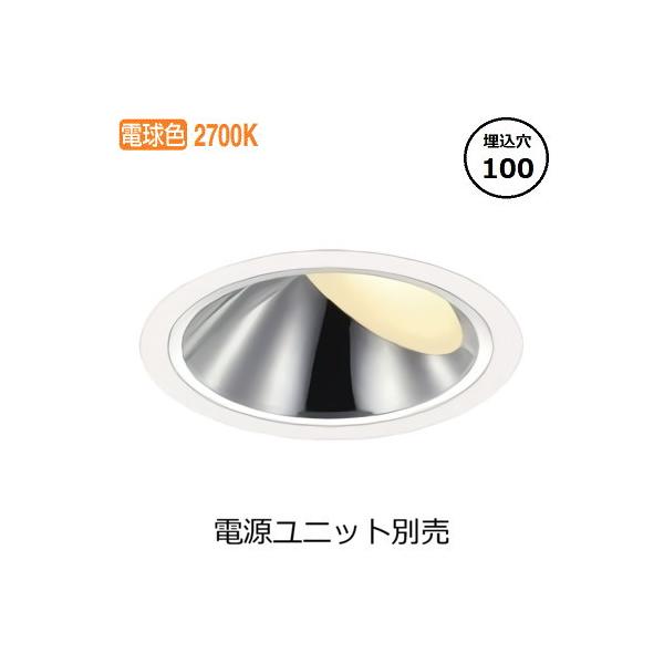 KOIZUMI（コイズミ） コイズミ照明 ウォールウォッシャーダウンライト