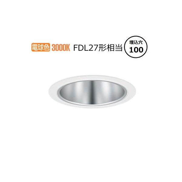 Panasonic LEDダウンライト 中古　美品 LED一体型 ベースダウンライト Panasonic(パナソニック) 【通販
