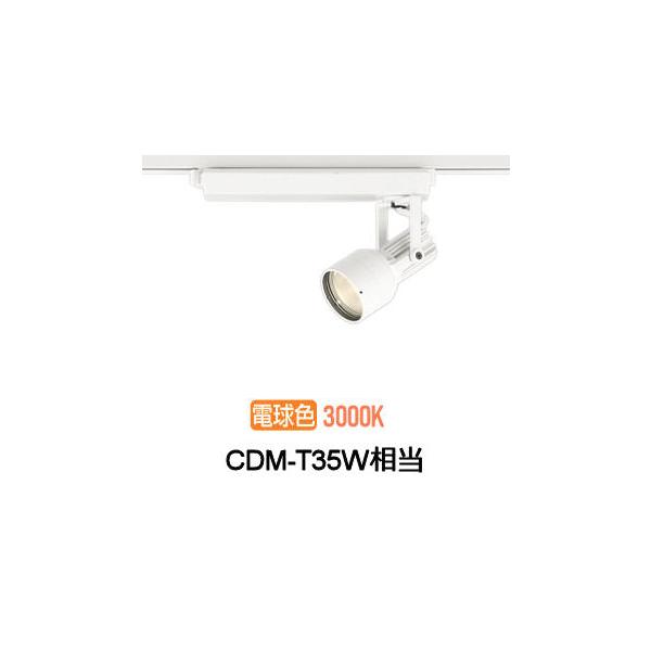 XS412102H オーデリック LEDスポットライト （ODELIC