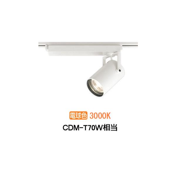 ODELIC ※メーカー欠品中※オーデリック ダクトレール用スポットライト