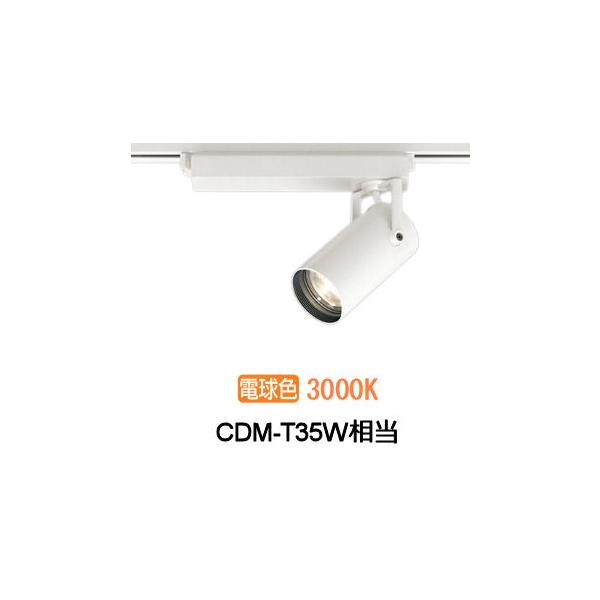 ODELIC（オーデリック） ダクトレール用スポットライト XS513121BC1