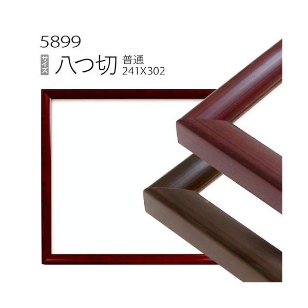 z@fbTz:5899 (303×242mm) iANdlEؐEʉpt[j