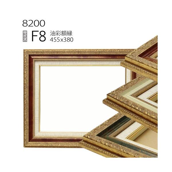 絵画用 額縁 F8サイズ 大仙 油絵用額縁 F8サイズ ブラウン A421F0682 1枚 - アスクル