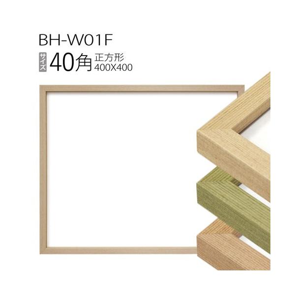 z@` : BH-W01F t[ 40p(400×400mm)