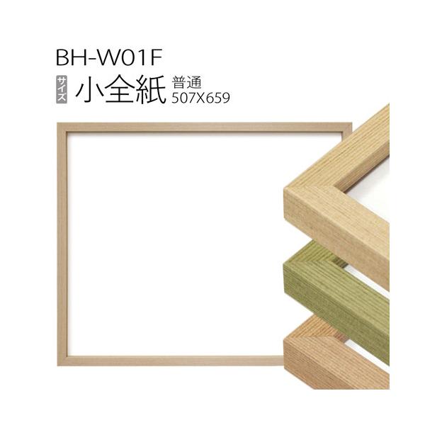 z@fbTzFBH-W01F S(659×507) MDF