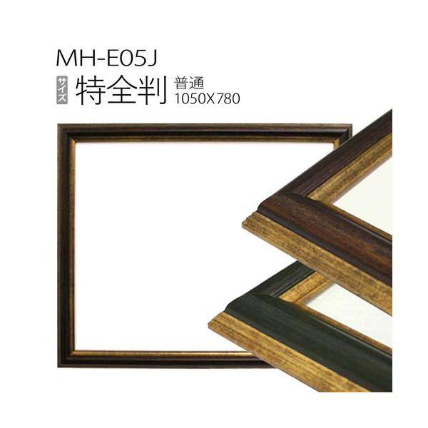 z@fbTzFMH-E05J S(1050x780mm) 