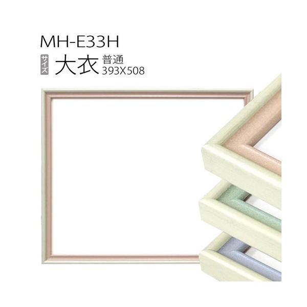 z@fbTzFMH-E33H (393X508mm) 