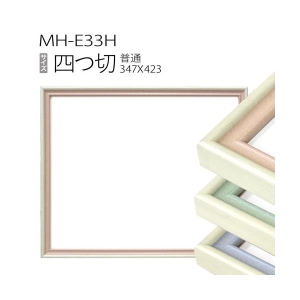 z@fbTzFMH-E33H l(347X423mm) 