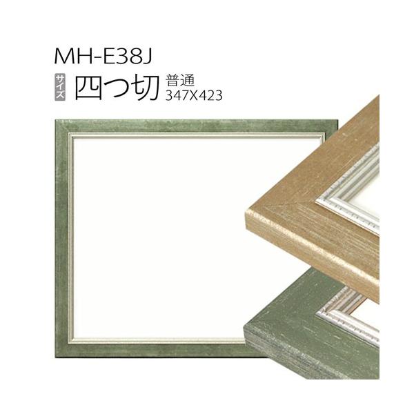 z@fbTzFMH-E38J l(347X423mm) 
