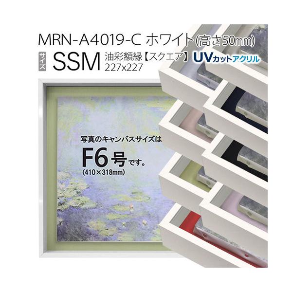 ssm 額縁の人気商品・通販・価格比較 - 価格.com ssm 額縁の人気商品・通販・価格比較 - 価格.com