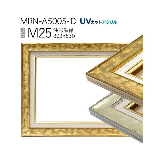 art-maruni_mrn-a5005-d-m25