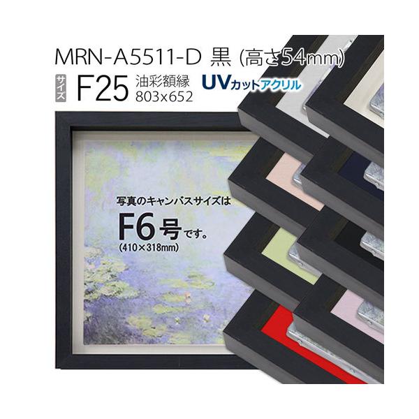 額縁　F25号　フレーム　絵画 額縁 F25号 フレーム 絵画 額 f25」の人気商品一覧 | 安い通販