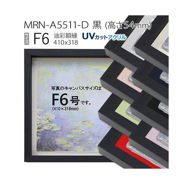 f6 油彩 額 アクリルの人気商品・通販・価格比較   価格.com