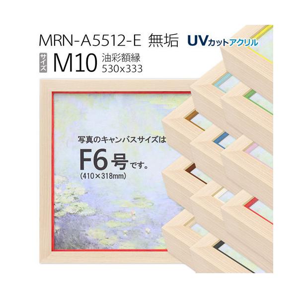 m10号 額」の人気商品一覧 | 安い商品を通販サイトから探す