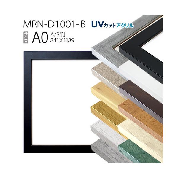 z@MRN-D1001-B A0(841×1189mm)@|X^[t[ ABŗpTCYiUVJbgANjMDF
