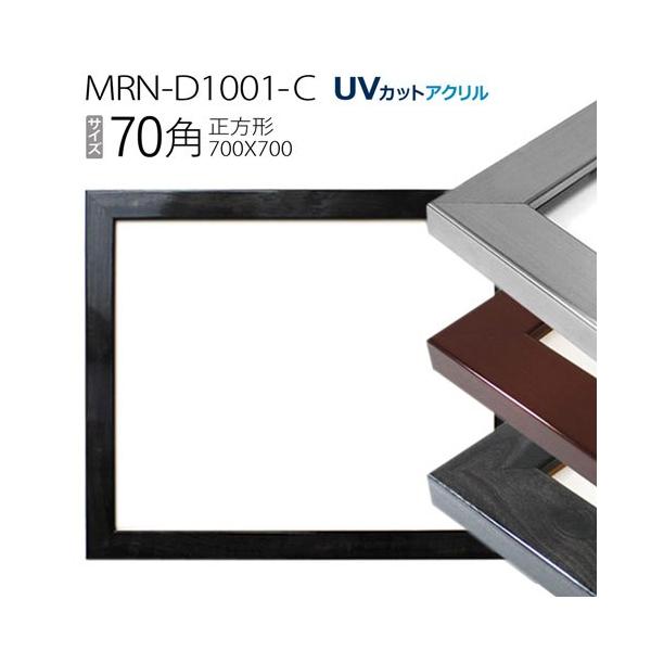 z@MRN-D1001-C 70p(700×700mm)@` t[iUVJbgANj MDF