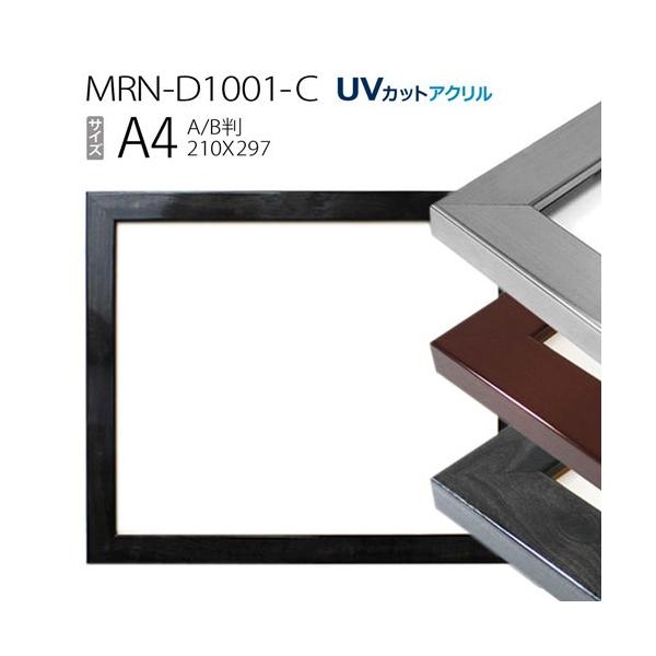 z@MRN-D1001-C A4(210×297mm) ABŗpTCY@|X^[t[iUVJbgANj MDF