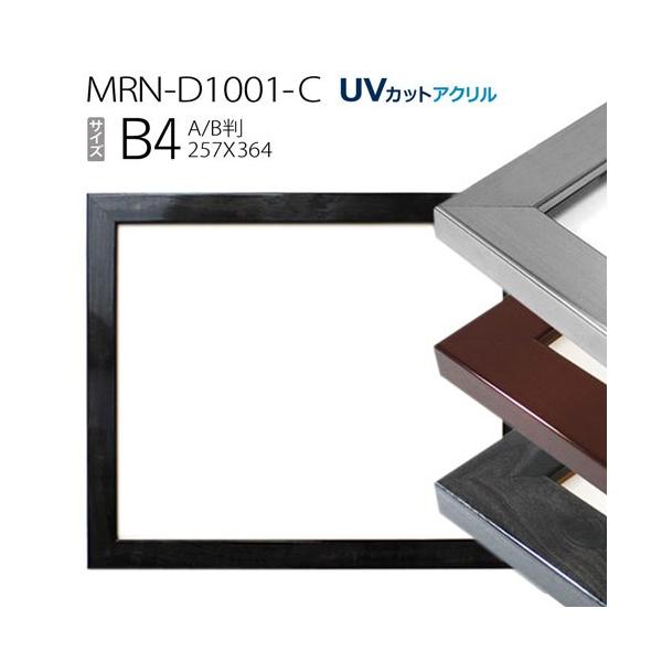 z@MRN-D1001-C B4(257×364mm) ABŗpTCY@|X^[t[iUVJbgANj MDF