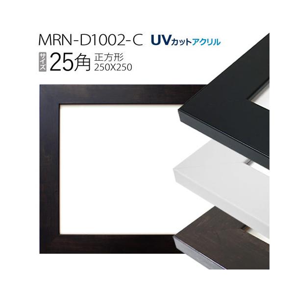 z@MRN-D1002-C 25p(250×250mm) ` t[iUVJbgANj MDF