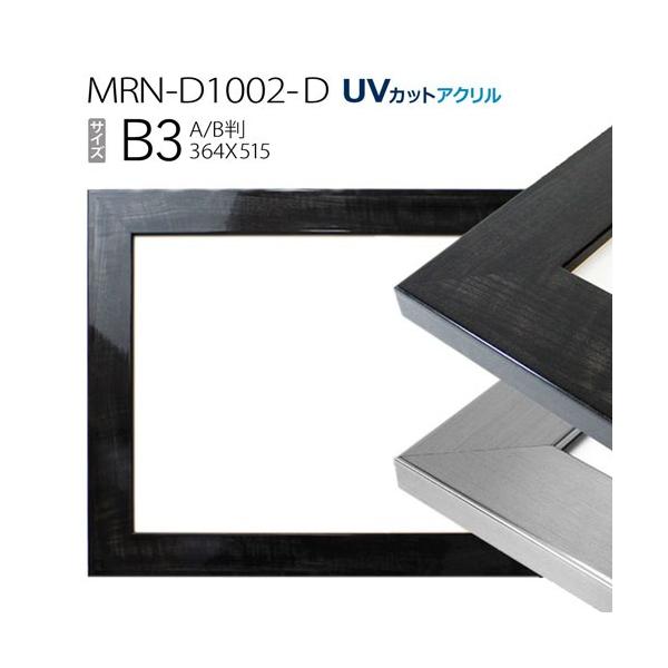 z@MRN-D1002-D B3(364×515mm) |X^[t[ ABŗpTCYiUVJbgANj MDF