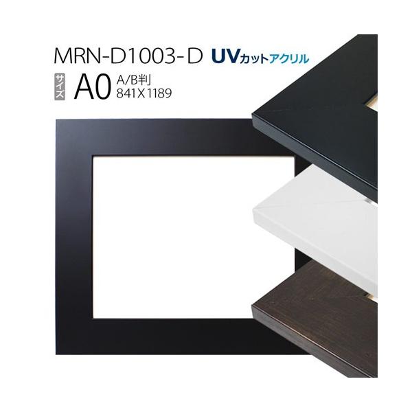 z@MRN-D1003-D A0(841×1189mm) |X^[t[ ABŗpTCYiUVJbgANj MDF