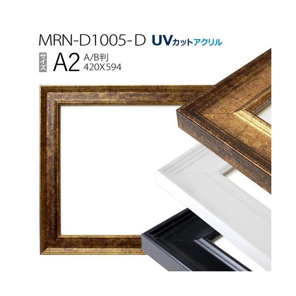 z@MRN-D1005-D A2(420×594mm) |X^[t[ ABŗpTCYiUVJbgANj MDF