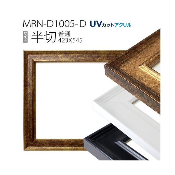 z@MRN-D1005-D (424×545mm) fbTz ʃTCY t[iUVJbgANj MDF