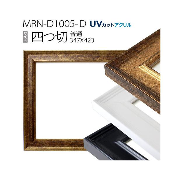 z@MRN-D1005-D l(348×424mm) fbTz ʃTCY t[iUVJbgANj MDF