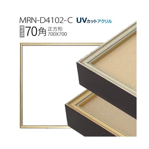 z@MRN-D4102-C 70p(700×700mm) ` t[iUVJbgANj A~