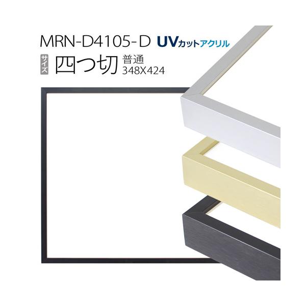 z@MRN-D4105-D l(348×424mm) ʃTCY t[iUVJbgANj A~