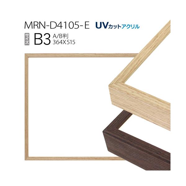 z@MRN-D4105-E B3(364×515mm) |X^[t[ ABŗpTCYiUVJbgANj A~