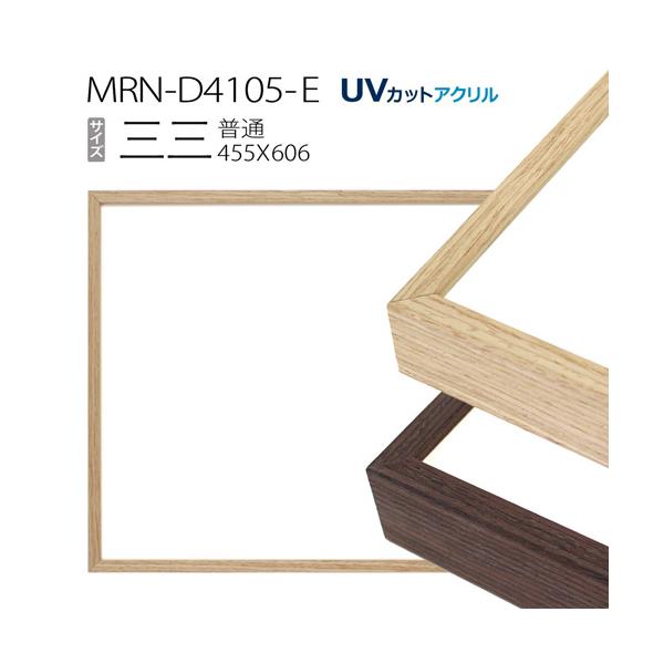 z@MRN-D4105-E OO(455×606mm) ʃTCY t[iUVJbgANj A~