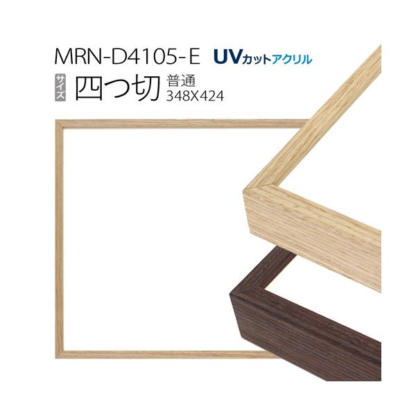 z@MRN-D4105-E l(348×424mm) ʃTCY t[iUVJbgANj A~