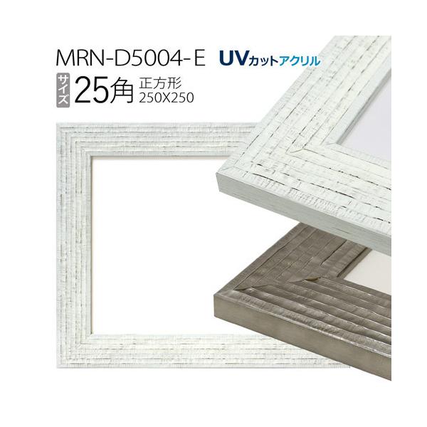 z@MRN-D5004-E@25p(250×250mm) `z t[iUVJbgANjؐ